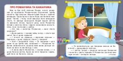 Читаємо по складах 10 хвилин - Зображення 2