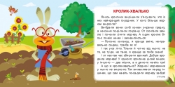 Читаємо по складах 5 хвилин - Зображення 2