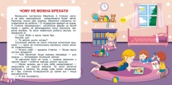 Читаємо по складах. До 150 слів - Зображення 3