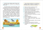 Навчаємося читати. Тексти - Зображення 2