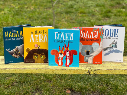 Як коалу гуляти викликали (українською мовою) - Зображення 6