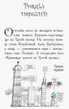 Оттолайн у морі (українською мовою) - Зображення 9