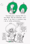 Оттолайн у морі (українською мовою) - Зображення 8