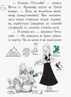 Оттолайн у морі (українською мовою) - Зображення 2