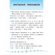 Я відмінник! — Англійська мова. Тести. 1 клас - Зображення 4