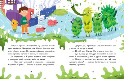 Пригоди Юрчика в Країні Мікробів (українською мовою) - Зображення 3