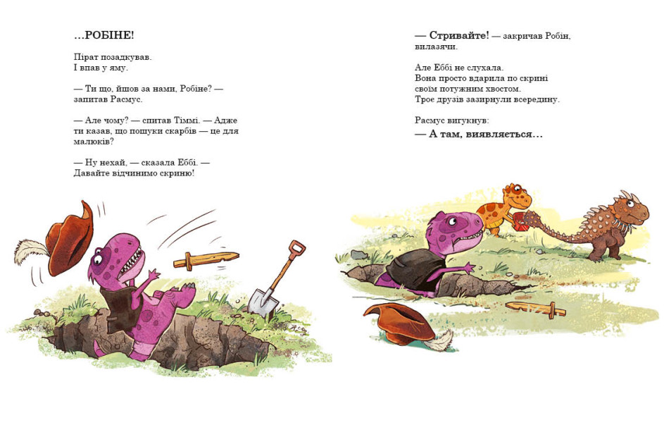 Пошуки скарбів. Друзяки-динозаврики (українською мовою) - Зображення 7
