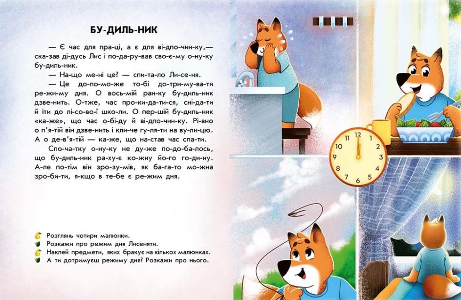 Читання з наліпками. Лісові історії (українською мовою) - Зображення 4