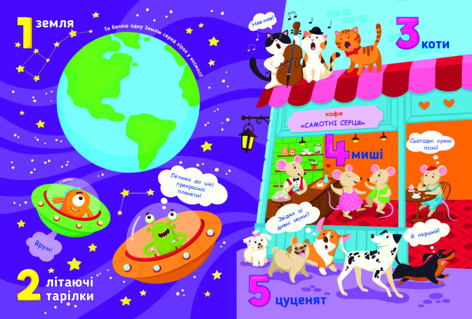 Рахункова книжка. Від 1 до 100 (українською мовою) - Зображення 4