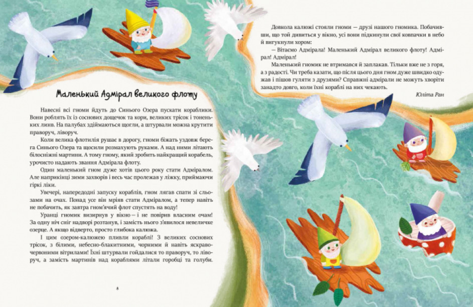 Читаємо перед сном (українською мовою) - Зображення 5
