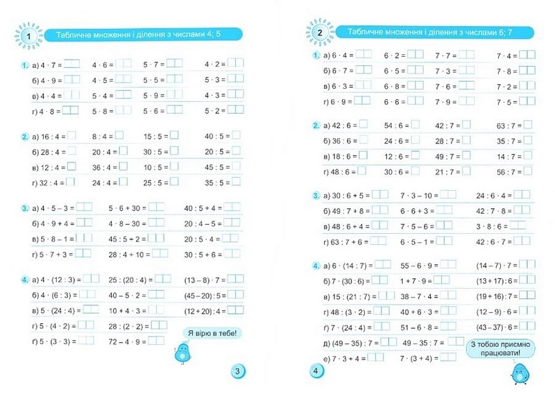 Тренувальник. Математика. 3 клас - Зображення 2