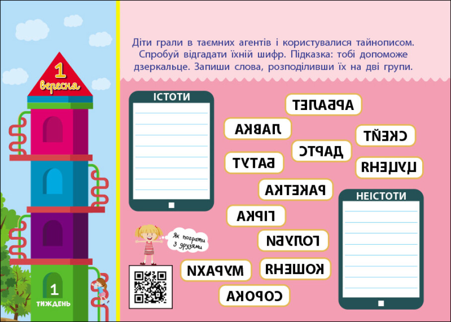Збираюся до школи у 4 клас - Зображення 4