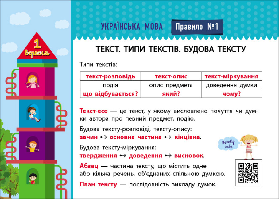 Збираюся до школи у 4 клас - Зображення 6