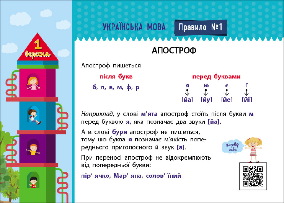 Збираюся до школи у 3 клас - Зображення 6