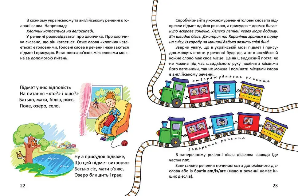 Цікава англійська граматика. Level 2 - Зображення 2