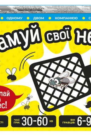 Настільна гра. Вгамуй свої нерви