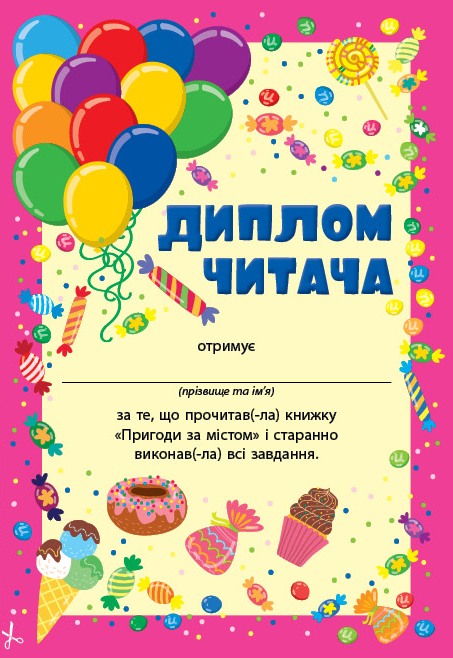 Читання з наліпками — Пригоди за містом - Зображення 5