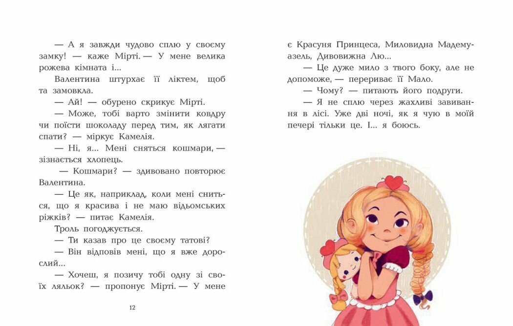 Клан Казан. Вежа жахливих кошмарів - Зображення 2