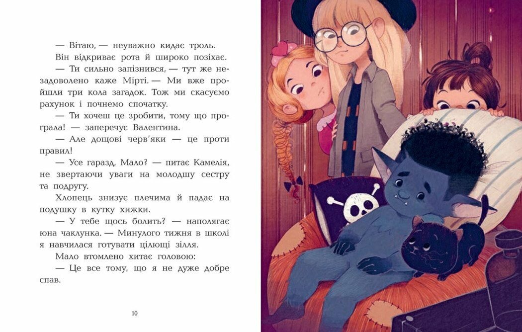 Клан Казан. Вежа жахливих кошмарів - Зображення 3