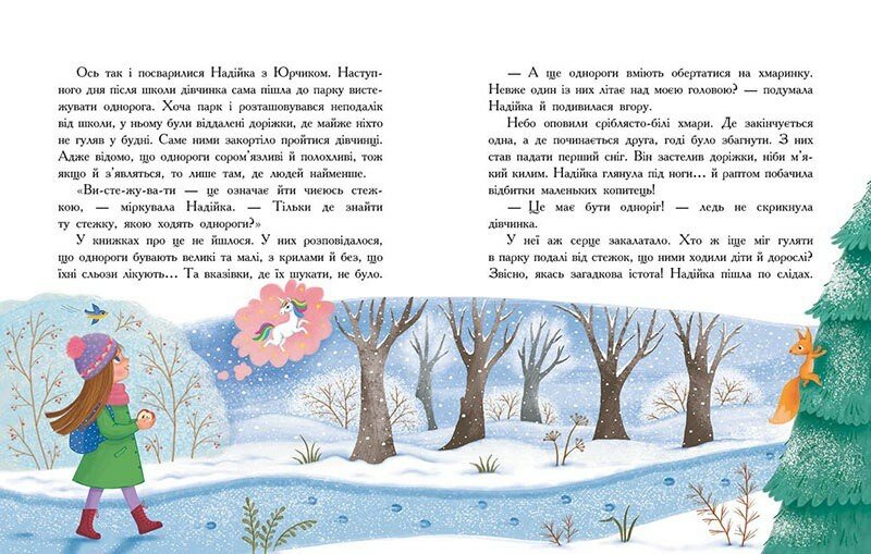 Хто бачив хом'яка? - Зображення 3