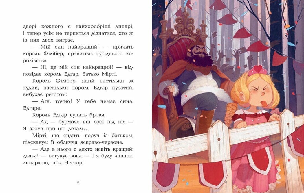 Клан Казан. Лицарка Смердючих боліт - Зображення 3