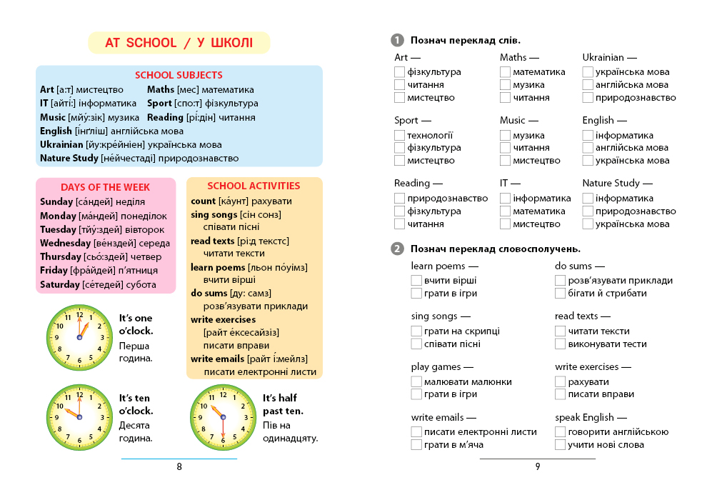 Правила та практикум — Англійська мова. 3 клас - Зображення 2